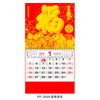 quality  Wall Calendar Fridge Magnet Calendar Printing Chinese Style Wall Calendar factory