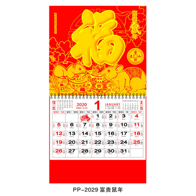 Wall Calendar Fridge Magnet Calendar Printing Chinese Style Wall Calendar